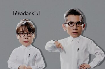 サントリー緑茶 伊右衛門 特茶 改・『特茶研究所　エビデンス』篇 15秒 ​本木雅弘 上白石萌音 サントリーCM