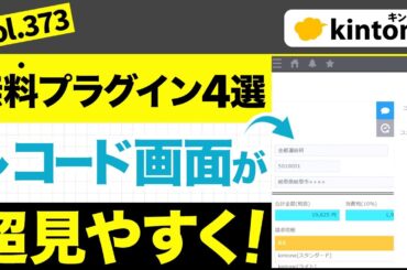 【レコード編】無料プラグインを使ってレコードを見やすくしてみては？_Vol373