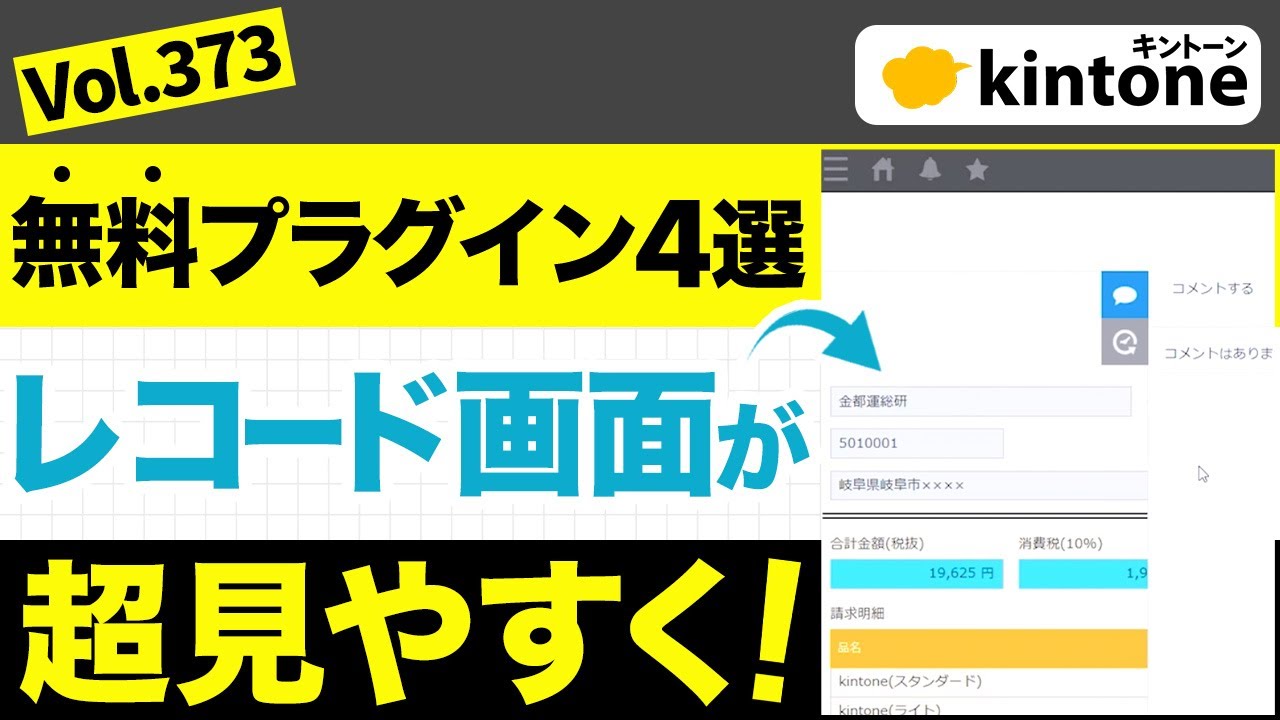 【レコード編】無料プラグインを使ってレコードを見やすくしてみては?_Vol373 【レコード編】無料プラグインを使ってレコードを見やすくしてみては?_Vol373