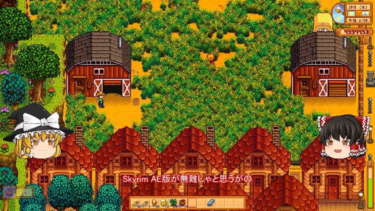 【Stardew Valley】 #336 いつもの日常・料理をたくさん作った・チーズの熟成が終わった・ルワうパーティー・雑談:マオののんびり農場日誌2 【ゆっくり実況】 【Stardew Valley】 #336 いつもの日常・料理をたくさん作った・チーズの熟成が終わった・ルワうパーティー・雑談:マオののんびり農場日誌2 【ゆっくり実況】