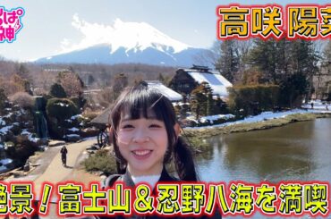 でんぱの神神「ひなの幼少期の秘蔵写真を初公開＆でんぱ組.inc加入㊙️話も！」