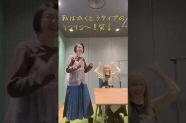 #エビ中 #私立恵比寿中学 #小林歌穂 #中山莉子 #shorts