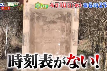 【予告】ローカル路線バスVS鉄道乗り継ぎ対決旅⑲春の房総半島ＳＰ