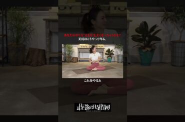 家でできる“簡単”美尻トレーニング☀️ #TVerオリジナル番組 #TVer #最強の時間割２ #ラランド #秋元真夏 #廣田なお #鈴木絢音 #美尻  #ダイエット #ヨガ #宅トレ #美容