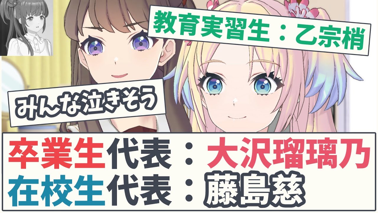 【こずえ先生】卒業生代表:大沢瑠璃乃、在校生代表:藤島慈【5chスレ】【蓮ノ空】【ラブライブ】【スリーズブーケ】【ドルケストラ】【みらくらぱーく】スクールアイドル 乙宗梢 村野さやか 花帆 リンクラ 【こずえ先生】卒業生代表:大沢瑠璃乃、在校生代表:藤島慈【5chスレ】【蓮ノ空】【ラブライブ】【スリーズブーケ】【ドルケストラ】【みらくらぱーく】スクールアイドル 乙宗梢 村野さやか 花帆 リンクラ