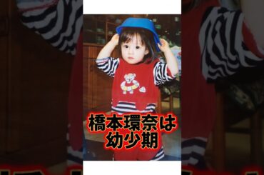 天使な可愛いさ『橋本環奈』に関する雑学