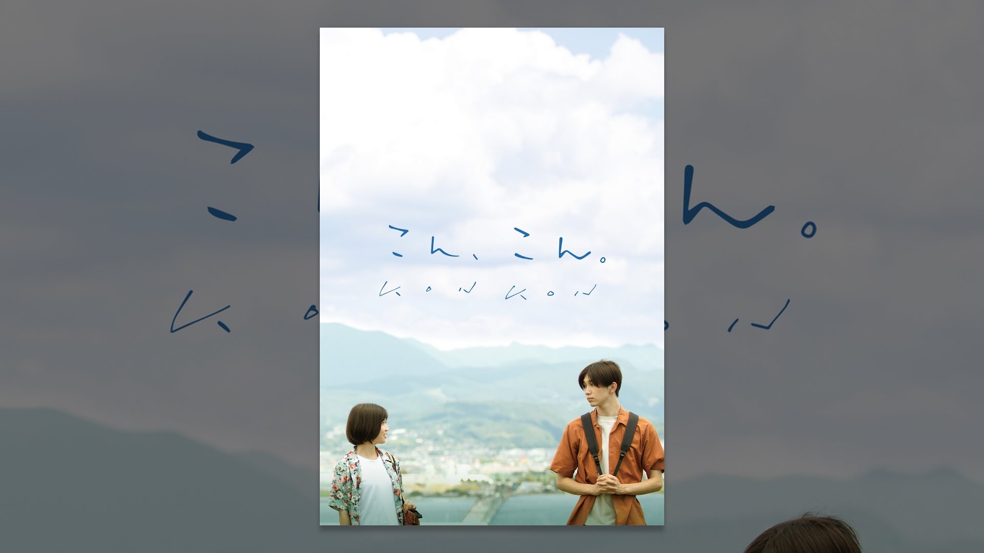 こん、こん。 - Moe Zine