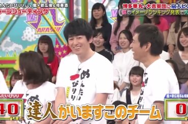嵐 博多華丸・大吉軍団に大ピンチ! 嵐のイメージランキング発表で大波乱