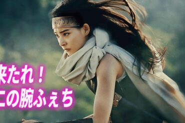 【新木優子】将軍にしては細すぎないか？いや、それがまたいい！#キングダム