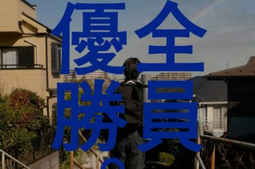 サントリー生ビール『雨上がる』篇 30秒 山﨑賢人 上白石萌音 坂口憲二 オズワルド アイナ・ジ・エンド 峰不二子 サントリー