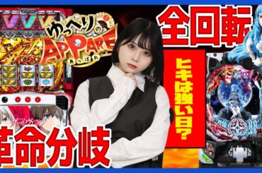 [シンエヴァ][VVV]朝から最高の瞬間が訪れた!?今日のゆっぺりはいつもと違う...!?[ゆっぺりのAPPARE#8]