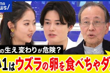 【ウズラの卵】小1給食で窒息死から何を学ぶ？歯の生えかわりが危険？ミニトマトなども？小児科医と考える｜アベプラ
