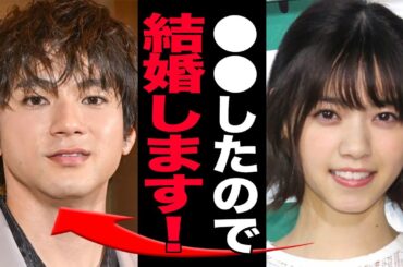 西野七瀬と山田裕貴がついに結婚を発表！結婚の決め手やタイミングの裏側に驚きを隠せない…２人の”愛の巣”や語った今後の活動についてに衝撃！【芸能】