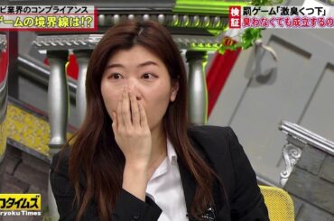 【全力!脱力タイムズ】BMG コンプラ違反の落とし穴にヒコロヒーがハマる！？大物女優・若村麻由美は体当たり！罰ゲームの実態を検証する！！