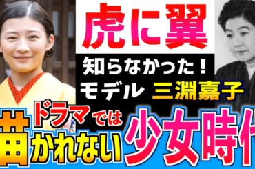 【虎に翼】カットされた少女時代の秘密！海外で育った理由や意外な趣味 法律家を目指した意外すぎる理由とは？【朝ドラ】伊藤沙莉