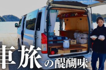 激安生マグロ買って港で車中飯。世界遺産巡りで終える和歌山最終日。【日本一周】