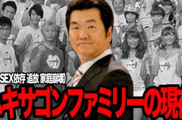 ヘキサゴンファミリーの衝撃の現在に言葉を失う…かつて傲慢とスタッフから嫌われ芸能界を牛耳った芸能人たちの末路【芸能】