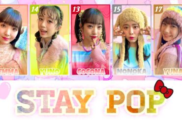私立恵比寿中学【STAY POP】［ROM/JAP/ENG］-歌割り color coded