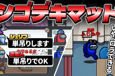 【有能黒猫】最低限の仕事だけしてればいい時代は終わったんですよ【AmongUs】