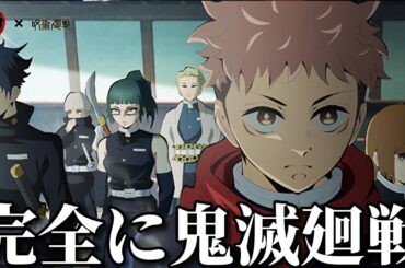 【神回】ネットでバズった呪術廻戦の面白動画がツッコミどころ満載だったwww【最新話】【渋谷事変】【鬼滅の刃】【Bling-Bang-Bang-Born】【ドラゴンボール】【ワンピース】【宿儺・五条悟】