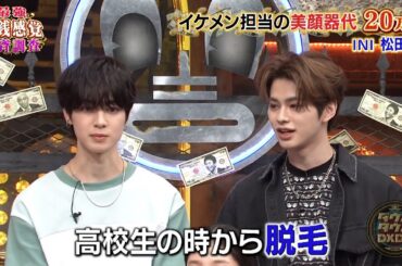 【特別プログラム】『ダウンタウンDX』2024 超豪華！ 元メジャー選手の自宅まるごと3000万円リフォーム大公開！石井杏奈の愛犬と戯れる癒しのひとと！高島礼子が愛する柿ピーの秘密とは？