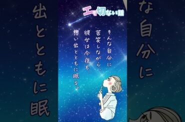 【ランチのお供に朗読を】彼のキライなところ【エモ切ない話】 #朗読