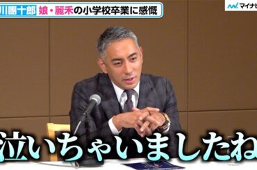 市川團十郎、娘・麗禾の小学校卒業に涙 妻・麻央さんと話し合って決めた学校「ようやく始まった麗禾の学校生活」歌舞伎座「團菊祭五月大歌舞伎」取材会