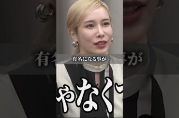 「本当にやりたいこと何ですか？」#令和の虎 #ありしゃん #ヘラヘラ三銃士