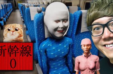 【新幹線0号】異変系ホラーゲーム新幹線0を何も知らずに初見プレイ【Shinkansen 0】【4K】