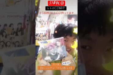 CD大好き芸人370-吉川友さん編⑪-