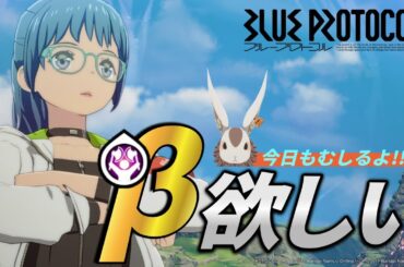 【ゆるプロ】　イグニβが...欲しい‼️