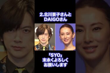 うらやましすぎる！最高の芸能人夫婦3選