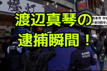 ワタナベマホト逮捕に対する厳しい批判、許せない感情が噴出 - 元YouTuber今泉佑唯の元妻が現在のチャンネルを語る