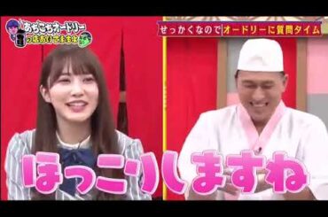 あちこちオードリー 佐々木美玲 , 加藤史帆 , 富田鈴花 , 渡邉美穂日向坂46