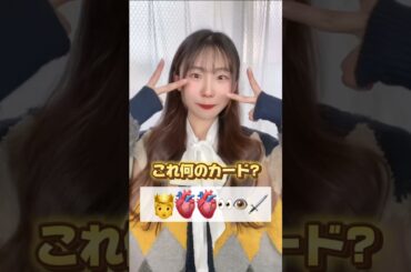 このカード名なにか分かる？？#shorts #デュエマ