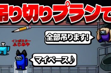 インポスターの遺言で進行が決まってしまいましたwww【AmongUs】