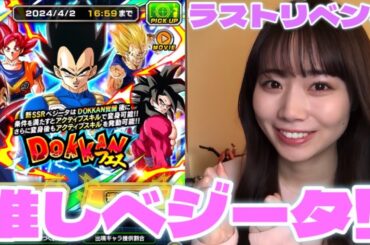 【ドッカンバトル】サイヤの日リベンジガシャ！ベジータゲットしたい😭😭😭！【ドッカンフェス】