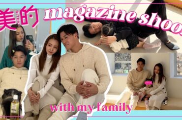 【美的】ベビちんも連れて夫婦ではじめての雑誌撮影📰🌷🕶️【撮影の裏側】