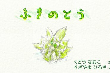 【フジアナ　教科書コラボ・デジタル紙芝居】