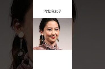 イッテQの歴代の出川ガール10選#shorts #雑学