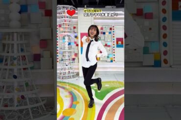 原田葵が「Bling-Bang-Bang-Born」踊ってみた！#BBBBダンス #shorts #踊ってみた  #フジテレビアナウンサー #creepynuts