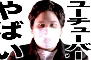 現在がとんでもない事になってる大物YouTuberの歌114