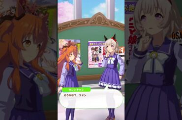 カレンチャン誕生日2024　マヤノトップガン