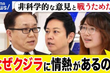 【クジラ】捕鯨は必要？日本古来の食文化？食料資源&栄養素として？そもそもなぜ食べる？自民議員と考える｜アベプラ