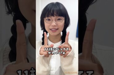 #アクマゲーム 初回放送まであと2日😈📱#古川琴音 #2024春ドラマ #shorts