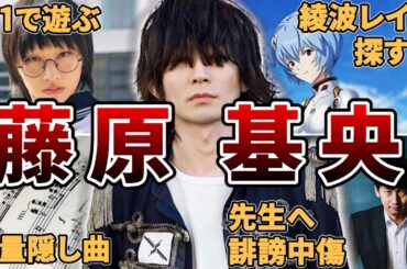 【米津玄師すら恐縮】BUMP OF CHICKEN藤原基央の面白エピソード50連発