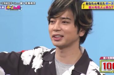 嵐 強豪軍団に嵐ピンチ!大興奮の結末!