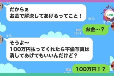 【LINE】私になりすましてママ友飲み会を勝手にキャンセルする悪質DQNママ友→www 【修羅場】 【スカッとする話】【スカッと】【浮気・不倫】【感動する話】【2ch】【朗読】【総集編】【総集編】
