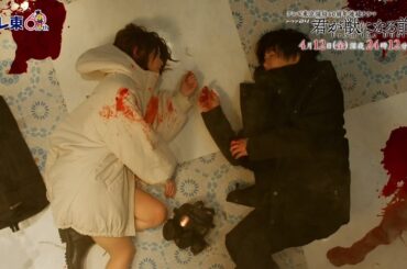 【予告】ドラマ24　君が獣になる前に　第2話