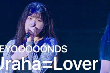 BEYOOOOONDS『Uraha=Lover』 LIVE